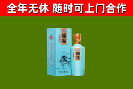 德州市烟酒回收纪念赖茅.jpg