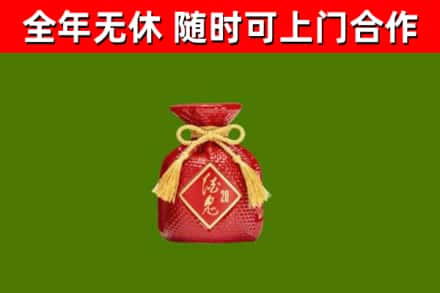 德州市烟酒回收酒鬼酒.jpg