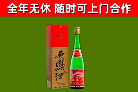 德州市烟酒回收西凤酒绿瓶.jpg